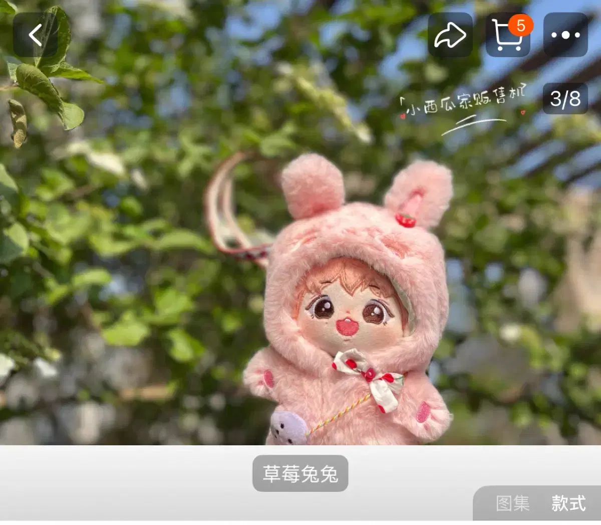 토끼 10깅 누이옷 인형옷 10cm