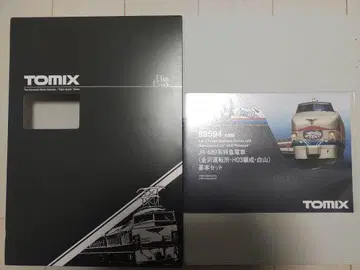 TOMIX 485계 하쿠산 H03 편성