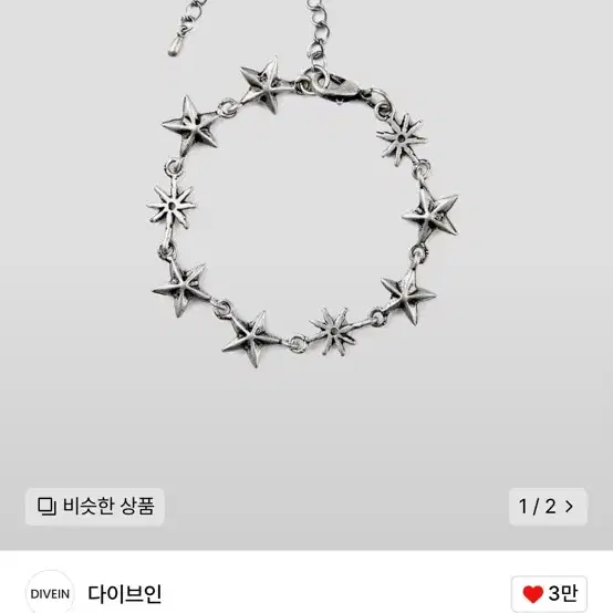 Divein x Paepleseo] SUN STAR BRACELET on Bunjang Global Site.