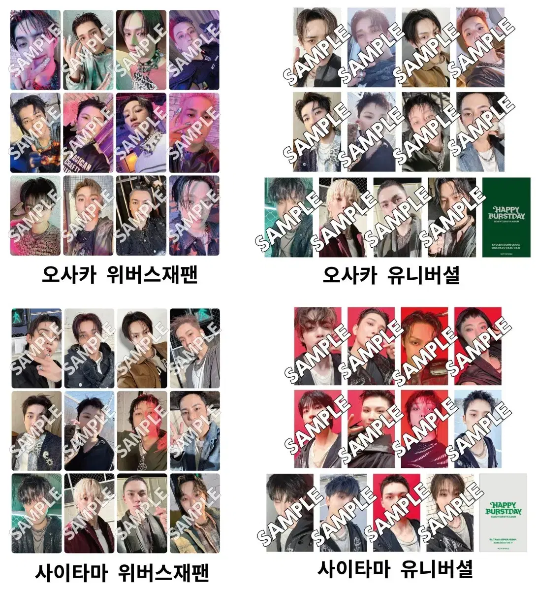 세븐틴 홀리데이 회장한정 4종 버논 분철