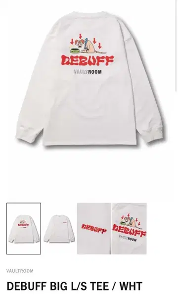 디버프 빅 티셔츠