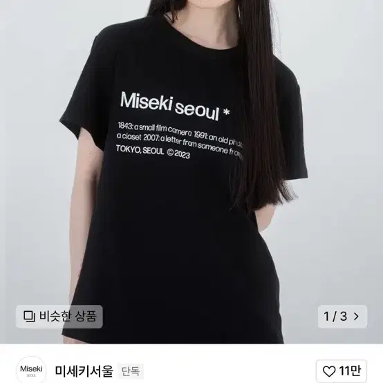 ◆MISEKI SEOUL◆ Logo long sleeves WHITE MSK2402003WH Miseki seoul】Mini logo long sleeves | OUR BRAND,Miseki