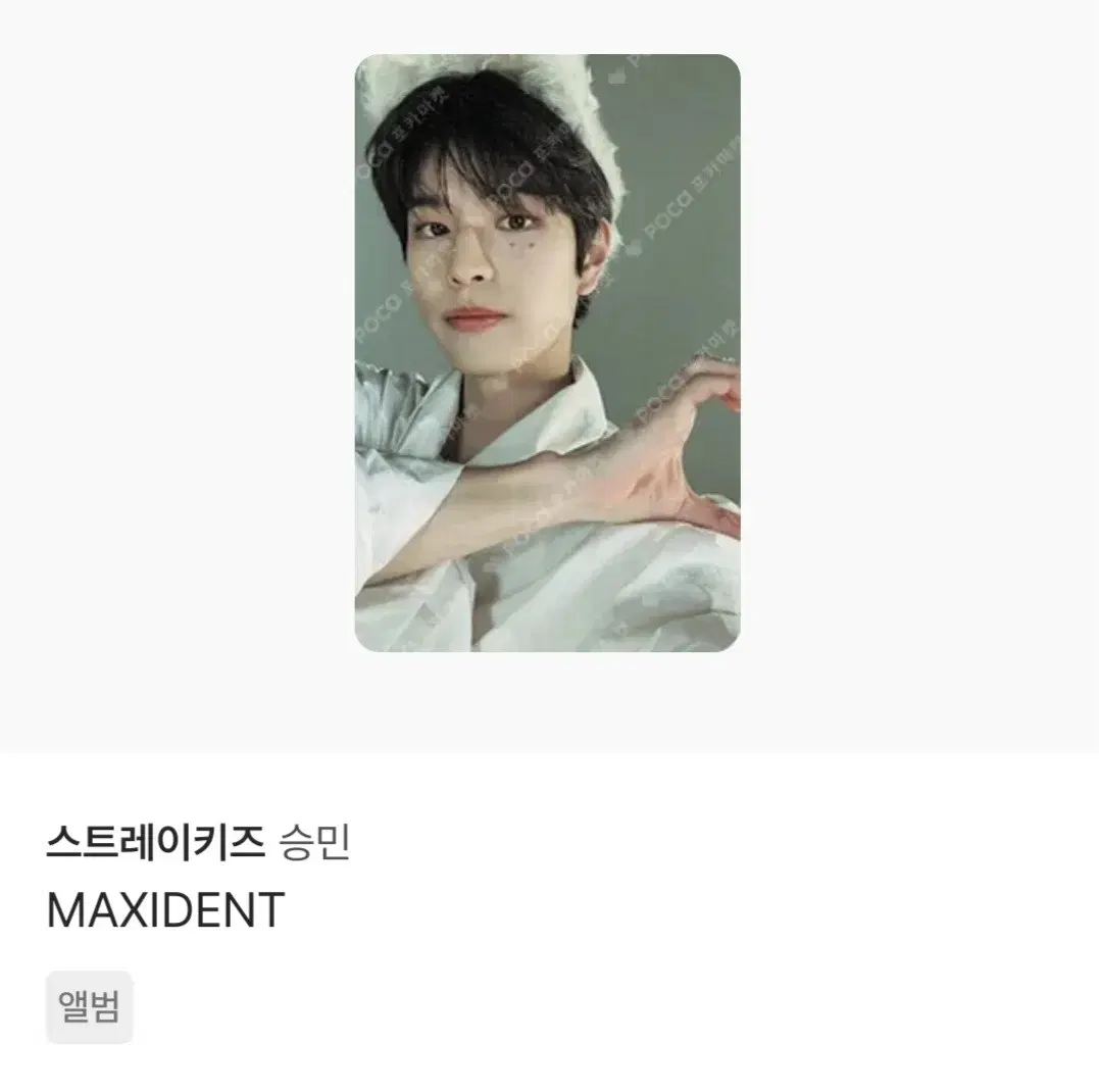 스키즈 승민 포카팔아요