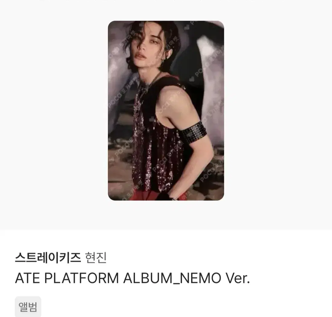 스키즈현진포카팔아요