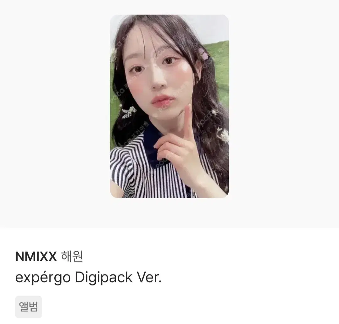 엔믹스 해원 포카팔아요