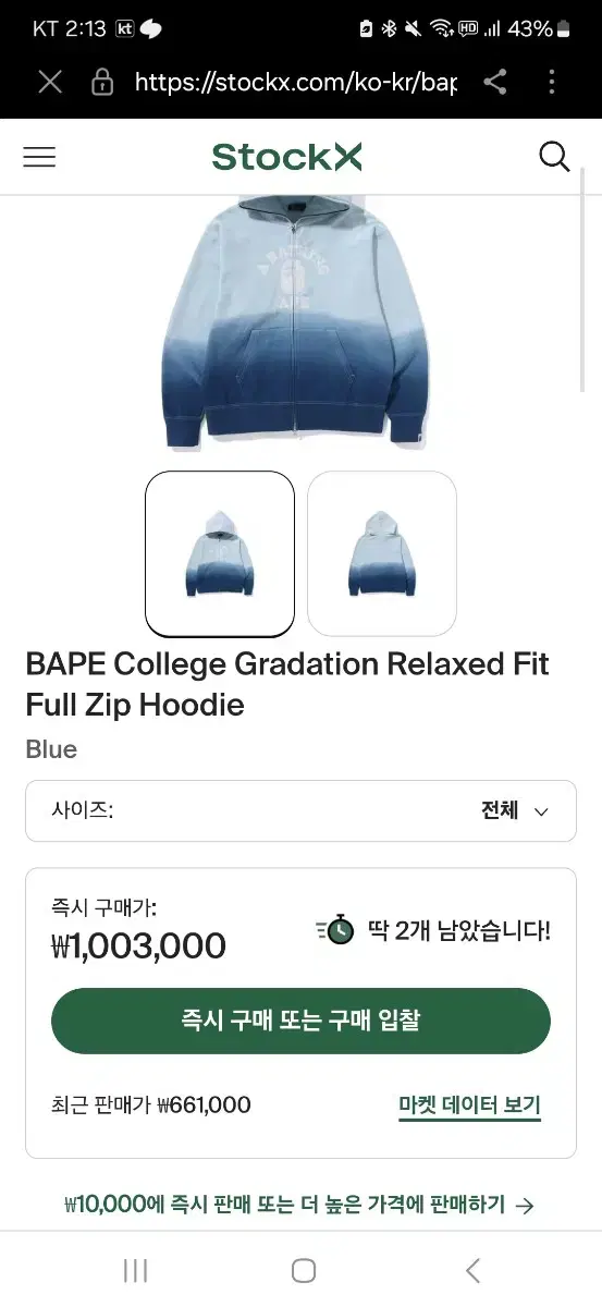 (정품)베이프 컬리지 그라데이션 풀집 후드집업 블루 안유진 베이프