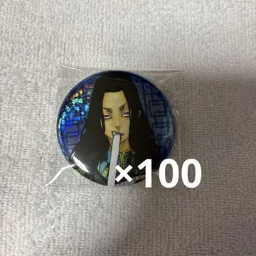 히가시 리베 바지 케이스케 100개 신체험전 원화전 마지막 세계선 캔뱃지