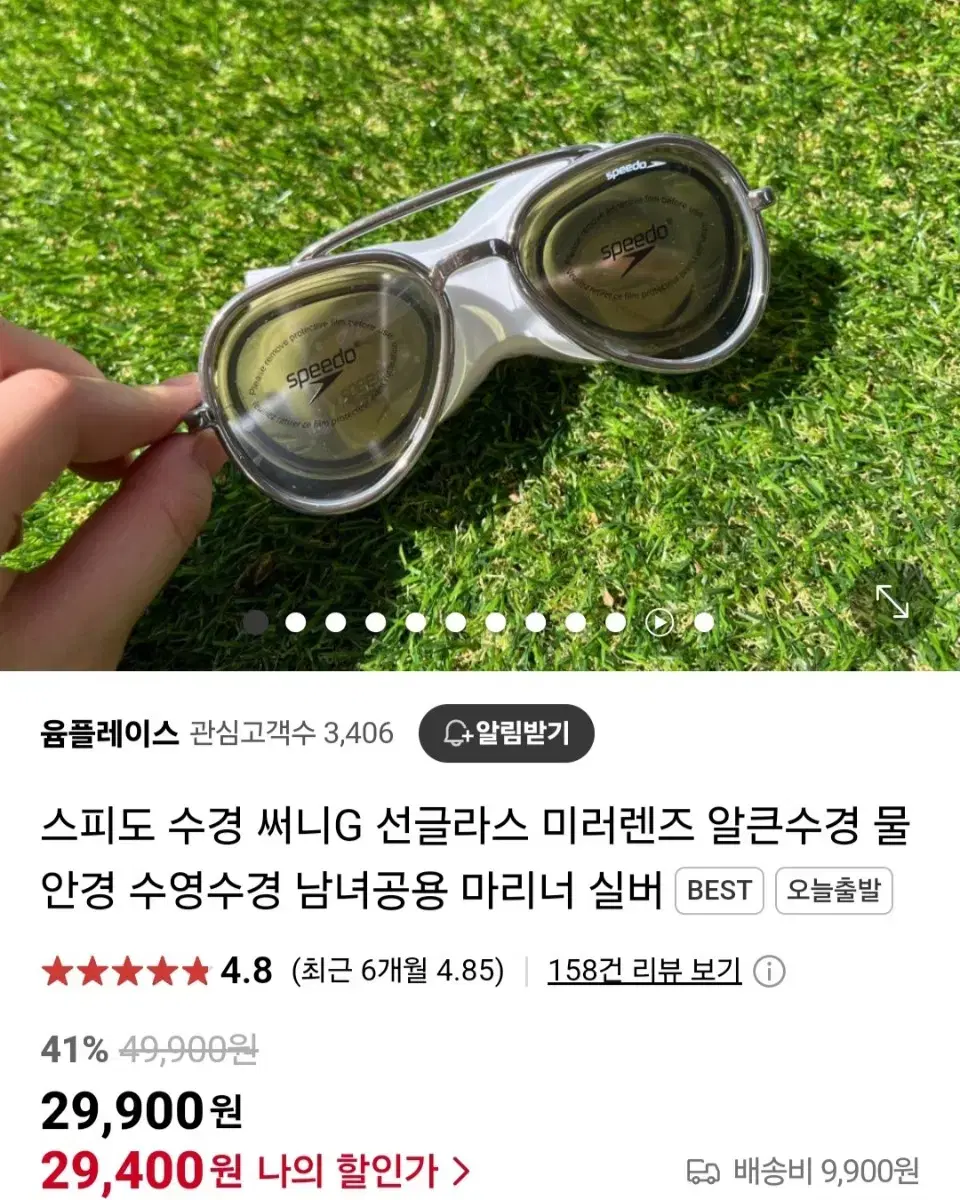 Speedo sunny G swimming goggles, new product