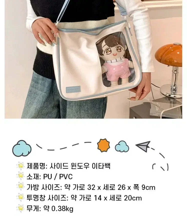 6월 1일까지만 판매 예정) 블루 사이드 윈도우 이타백 가방 판매