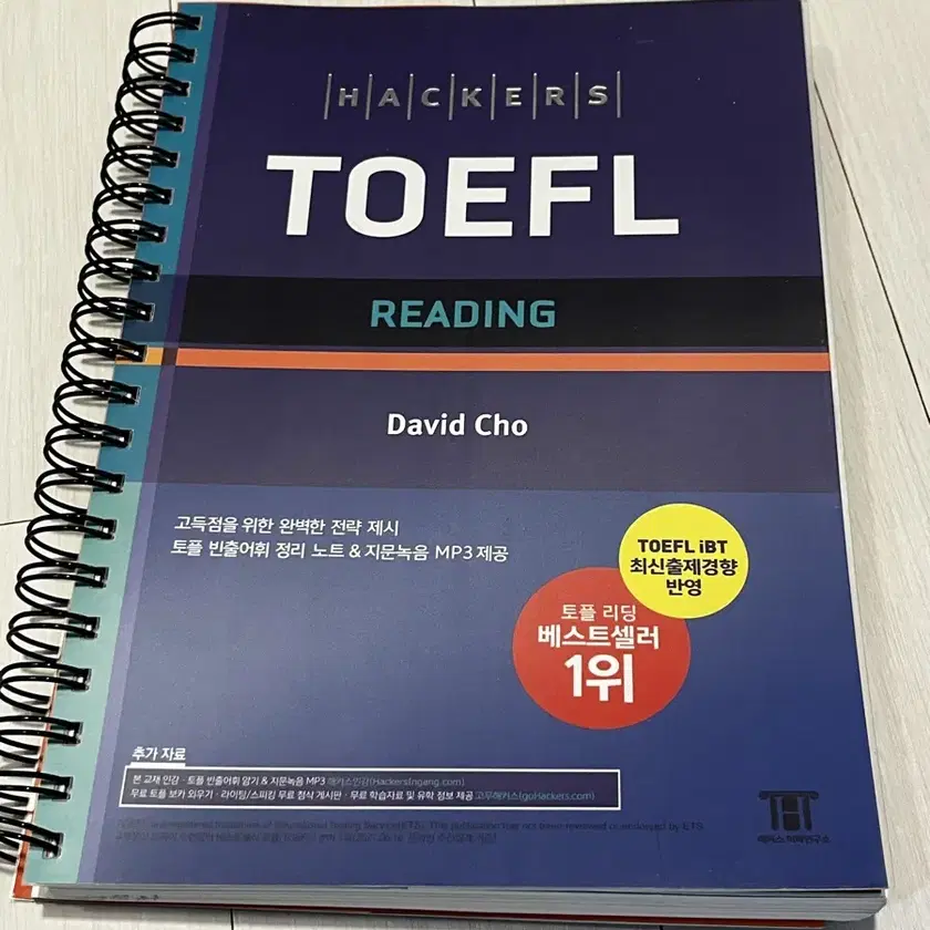 TOEFL hackers 韓国語 裁断済み 韓国英語教材 HACKERS ハッカーズ TOEFL Reading トーフル