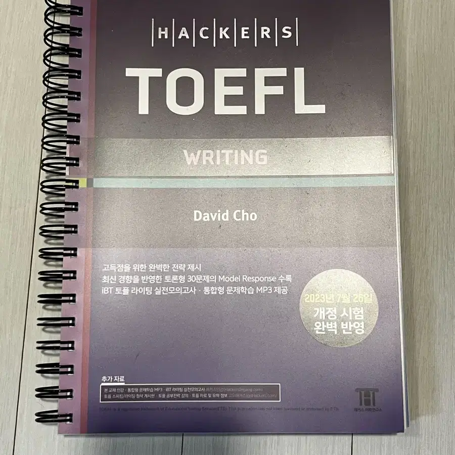 TOEFL hackers 韓国語 裁断済み TOEFL hackers 韓国語 裁断済み