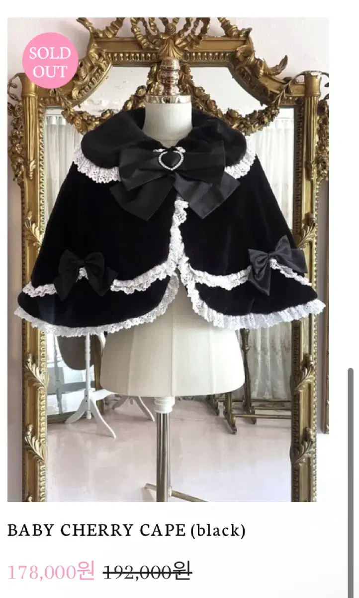ShuShu Cherry Baby Cherry Cape (Black)