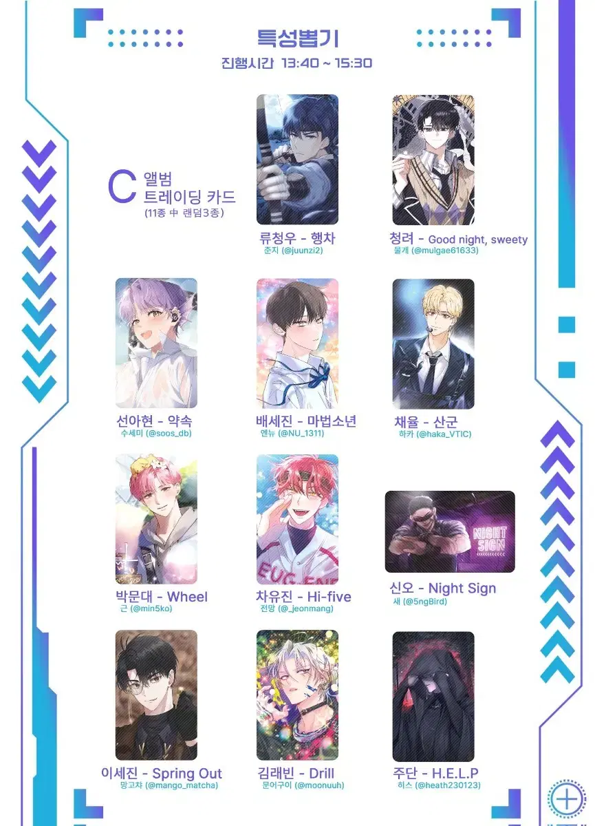 온아죽 트레카 컴플릿, 전프레 엽서 / 데못죽 온리전 테스타 브이틱 포카