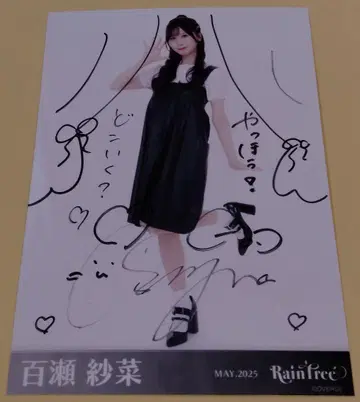 모모세 사나 Rain Tree 브로마이드 친필 사인 포함