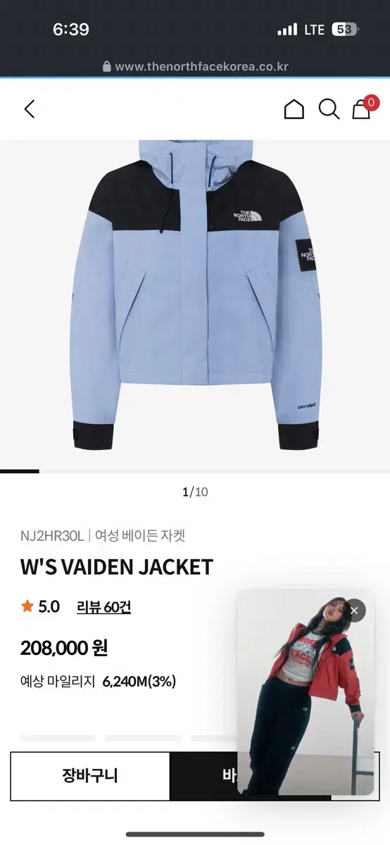 노스페이스 크롭 바람막이 새상품 저렴하게