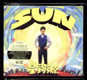 호시노 겐 SUN 초회 한정판 *CD+DVD 미개봉