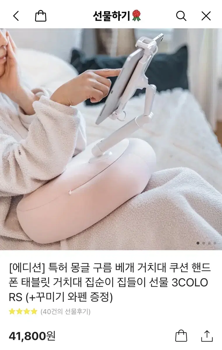 lia Cloud Pillow Holder New product