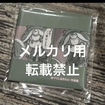 메루카리 택배로 발송! 메이드 인 어비스 타케쿠지 캔뱃지 푸루슈카