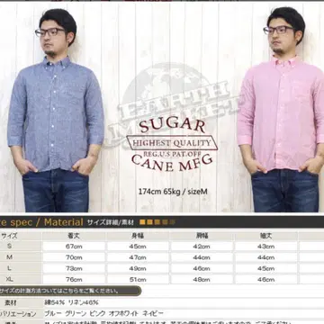 슈가케인 SUGAR CANE 7부 소매 샴브레이 셔츠