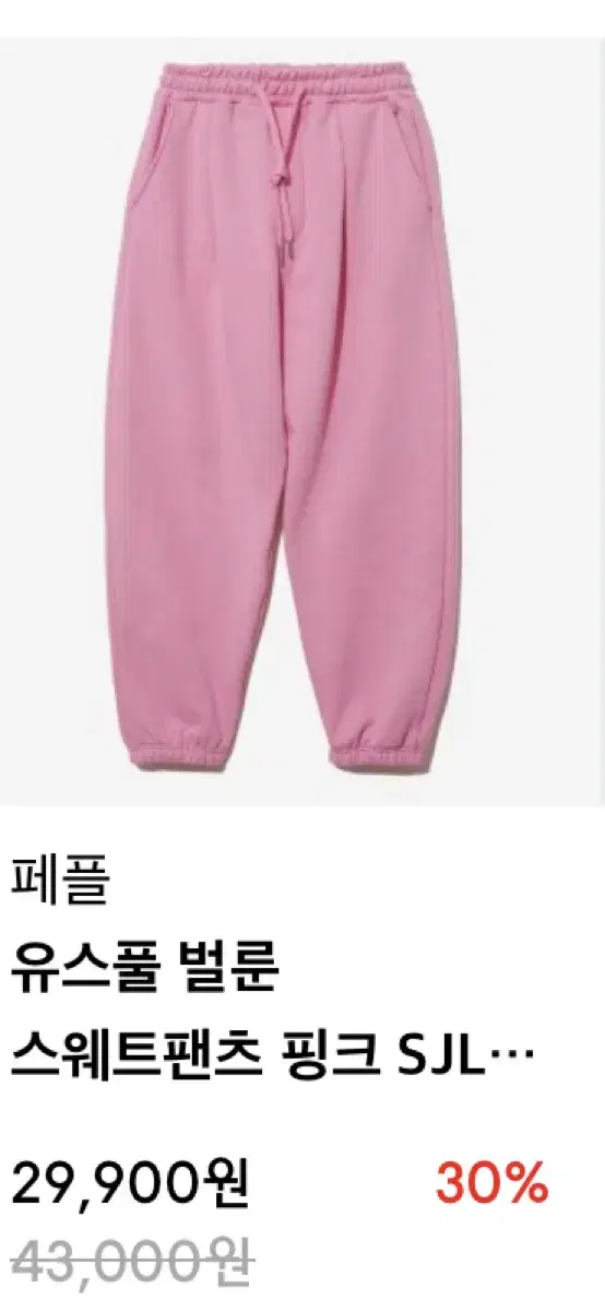 [New] Fp142 Balloon Pants 2XL