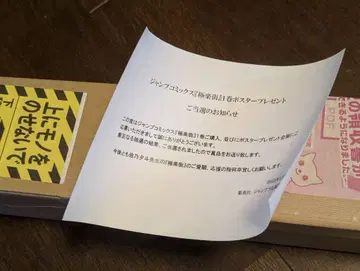 극락가 1권 표지 B2 포스터