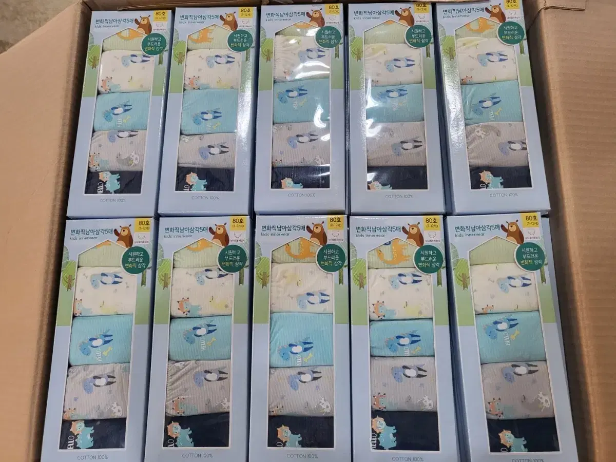 Boys' Briefs size 80