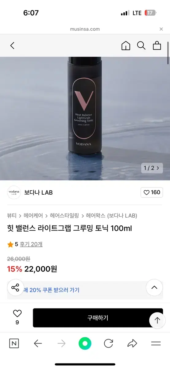 Vodana Heat Balance Grooming Tonic New Product 100ml