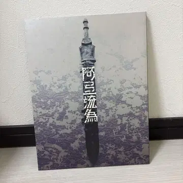 가부키 NEXT '아테루이' 팜플렛