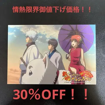 은혼 난자 타운 한정판! 만사집 사카타 긴토키 시무라 신파치 카구라 엽서