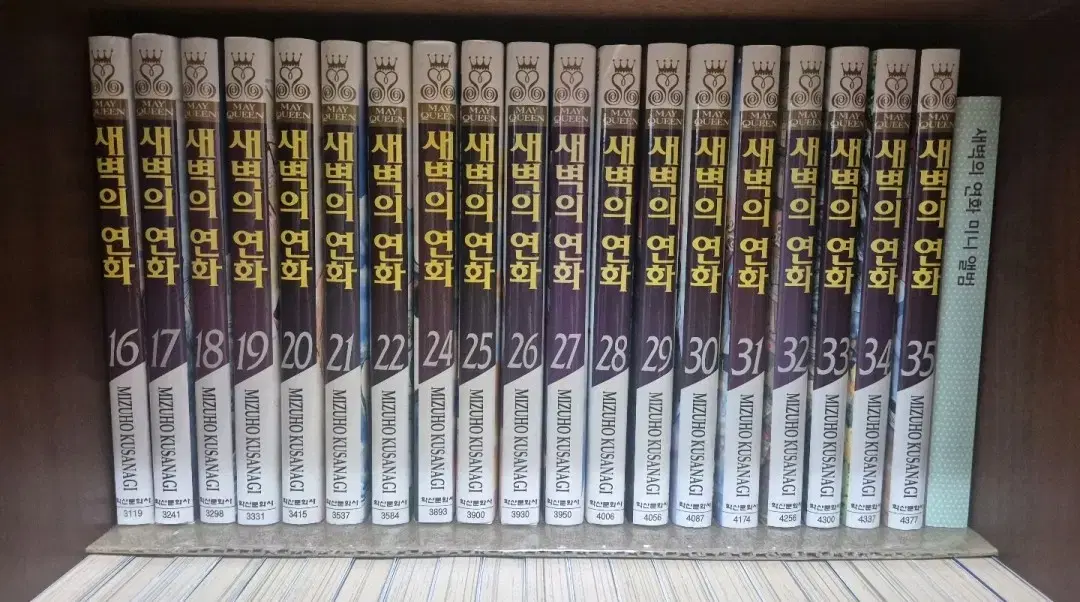 새벽의 연화 만화책 16~22, 24~35권+30권 한정판 굿즈
