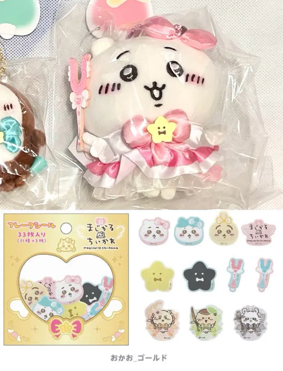 Chiikawa Magical Mascot, Super Magical Flake Seal Hachiware Usagi Momong
