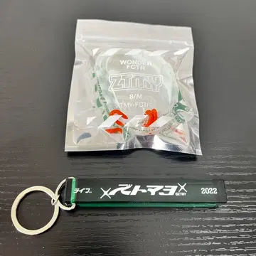 계속 심야면 좋겠어. 러버 밴드 룸 키링