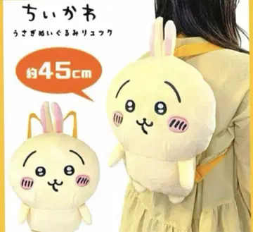 치이카와 (먼작귀) 토끼 봉제 인형 백팩