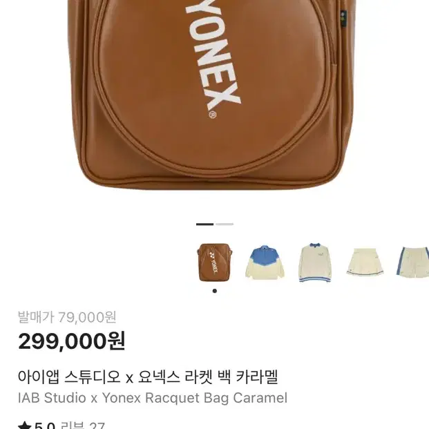 IAB Studio x Yonex Racquet Bag キャラメル IAB Studio x Yonex Racquet Bag キャラメル 【公式通販】