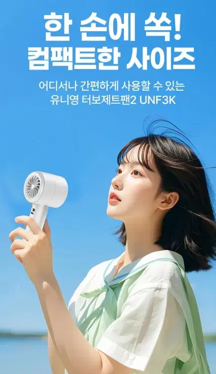 Turbo Zett Fan Portable Fan