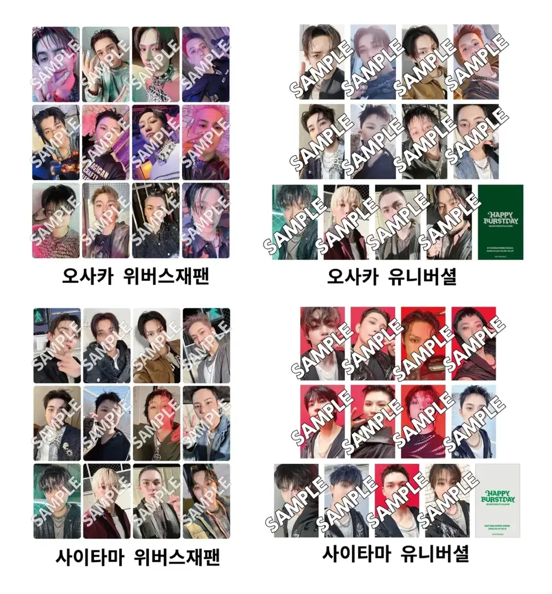 세븐틴 정규 10집 홀리데이 회장한정 4종 분철합니다!