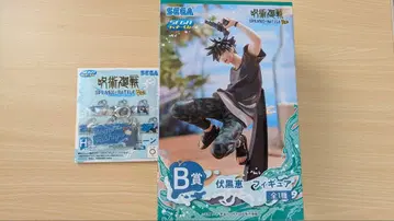 주술회전 후시구로 메구미 SEGA 럭키 쿠지 B, H 상