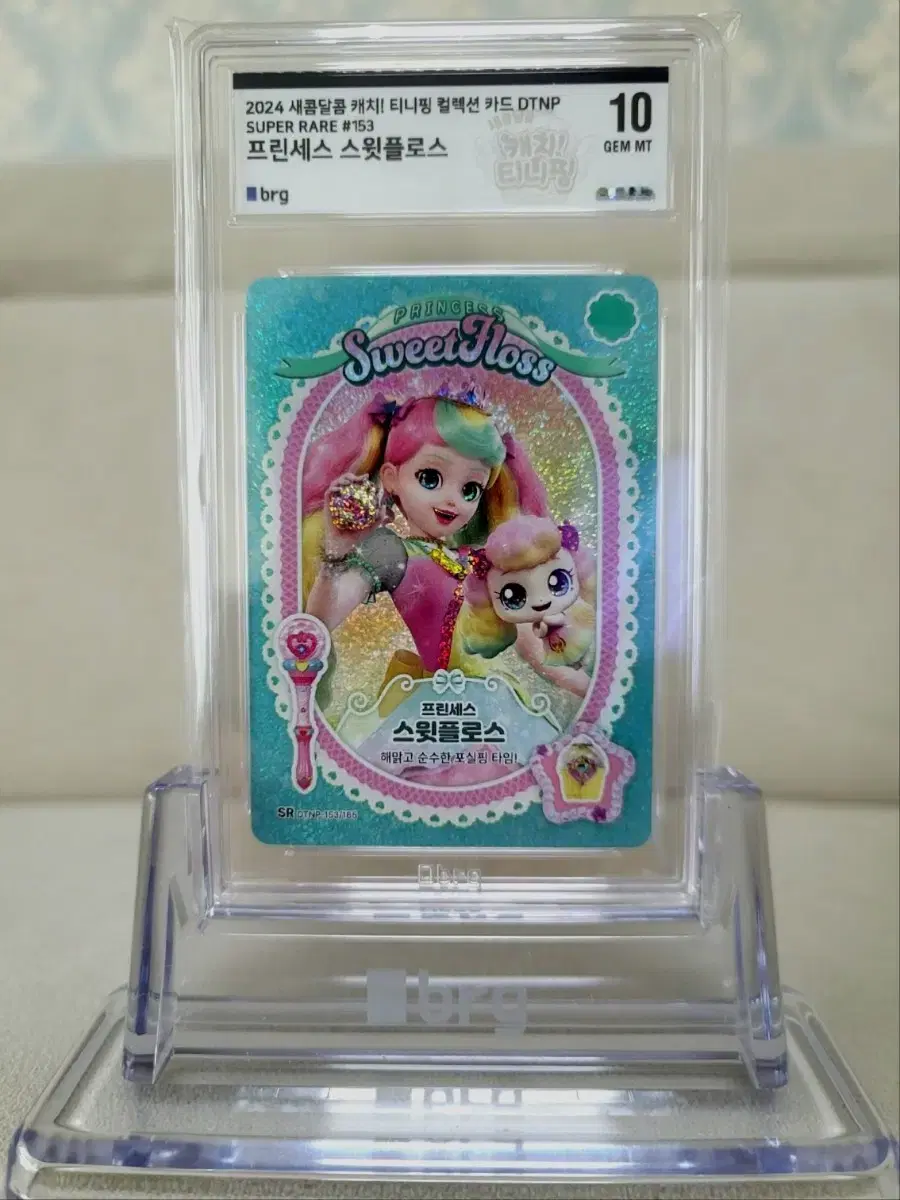 캐치티니핑카드 프린세스 스윗플로스