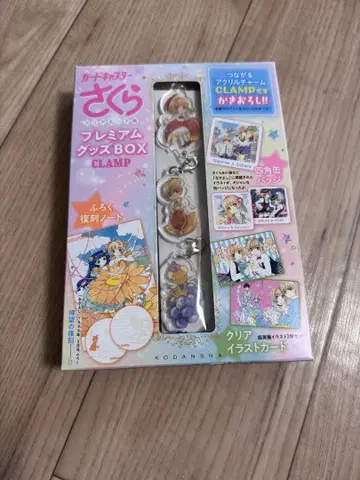카드캡터 사쿠라 프리미엄 굿즈 BOX CLAMP