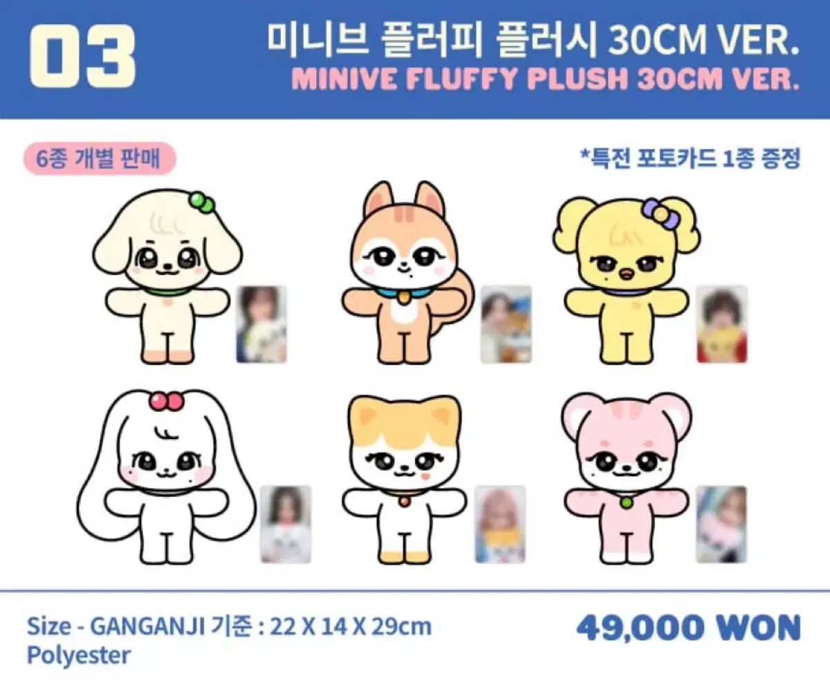 아이브 미니브 팝업 인형 포카 분철