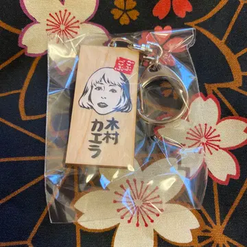 고후고후 페스티벌 2025 가마보코 판 키링 가챠가챠 기무라 카에라