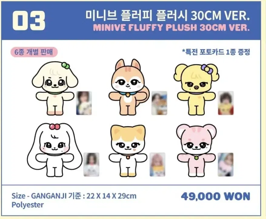 [18일까지](-10,000원)아이브 미니브 팝업 인형 분철