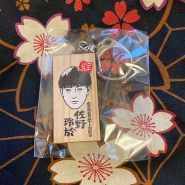 고후고후 페스티벌 2025 가마보코 판 키링 가챠가챠 사노 레오