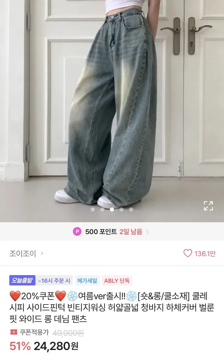 새제품))에이블리 롱 데님 팬츠
