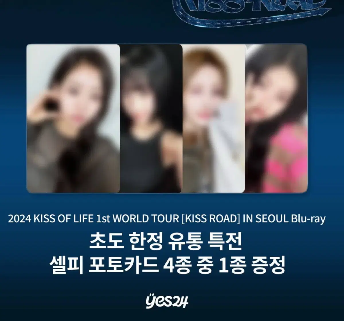 공구 할인 원가 5.9)키스오브라이프 블루레이 키오프 분철