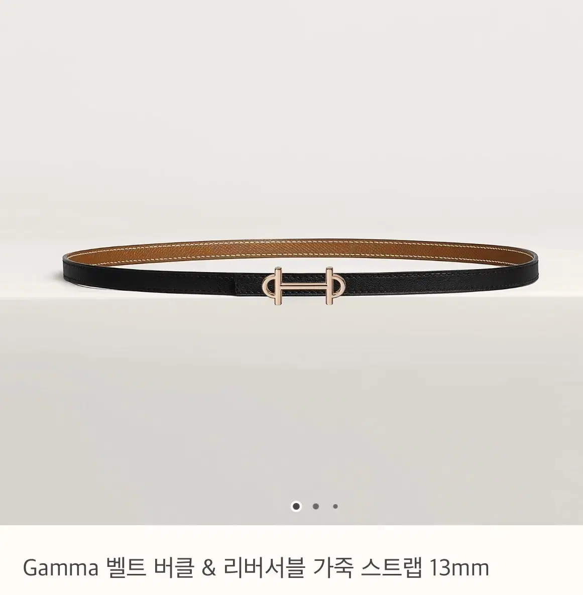 에르메스 Gamma 13mm 양면 가죽 벨트 팝니다