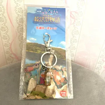 영화 도라에몽 진구(노비타)의 그림 세계 이야기 5연속 키체인