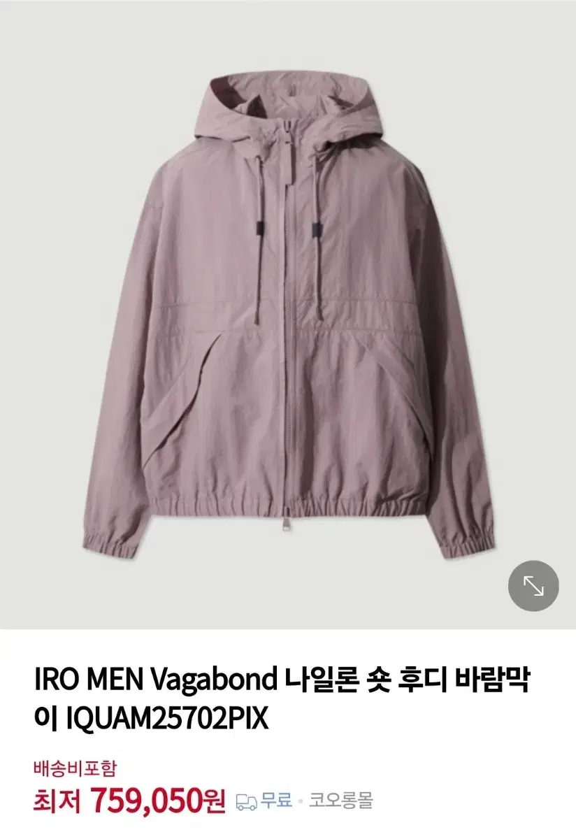 IRO Hooded Windbreaker
