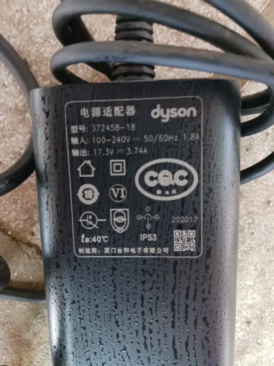Dyson Corrale power adapter