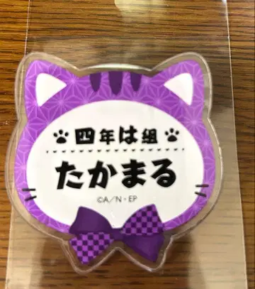 닌자 타마 란타로 사이토 타카마루 네임 배치